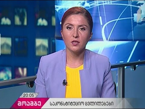 ქვეყნის უზენაესი კანონის რეფორმირების ხმაურიანი პროცესი