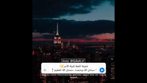 القاريء سلمان العتيبي || آيات قصيره ♥️