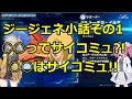 ゆっくり小話その1　○○ってサイコミュじゃないの?!○○はサイコミュ!!