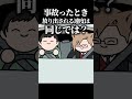 先日あったモヤモヤ ※コメント閲覧推奨 #犬養 #ゆるかい