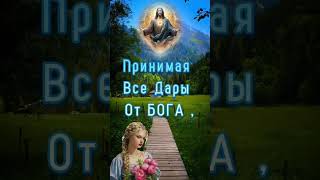 С Добрым утром! С Добрым днём! Пусть удача будет в нём! Музыкальная открытка для души 🙏❤️🎵