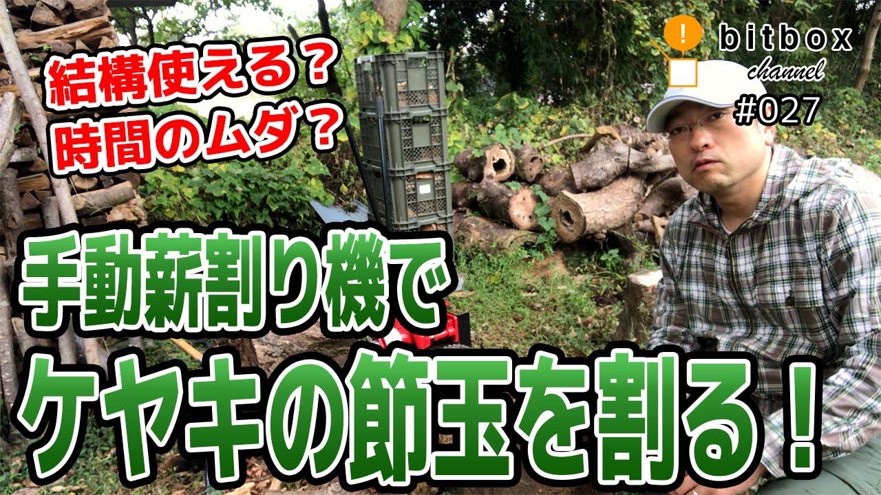 薪　ケヤキ　宮崎 ケヤキ薪 大割 18kgパック | 薪のお店木rara