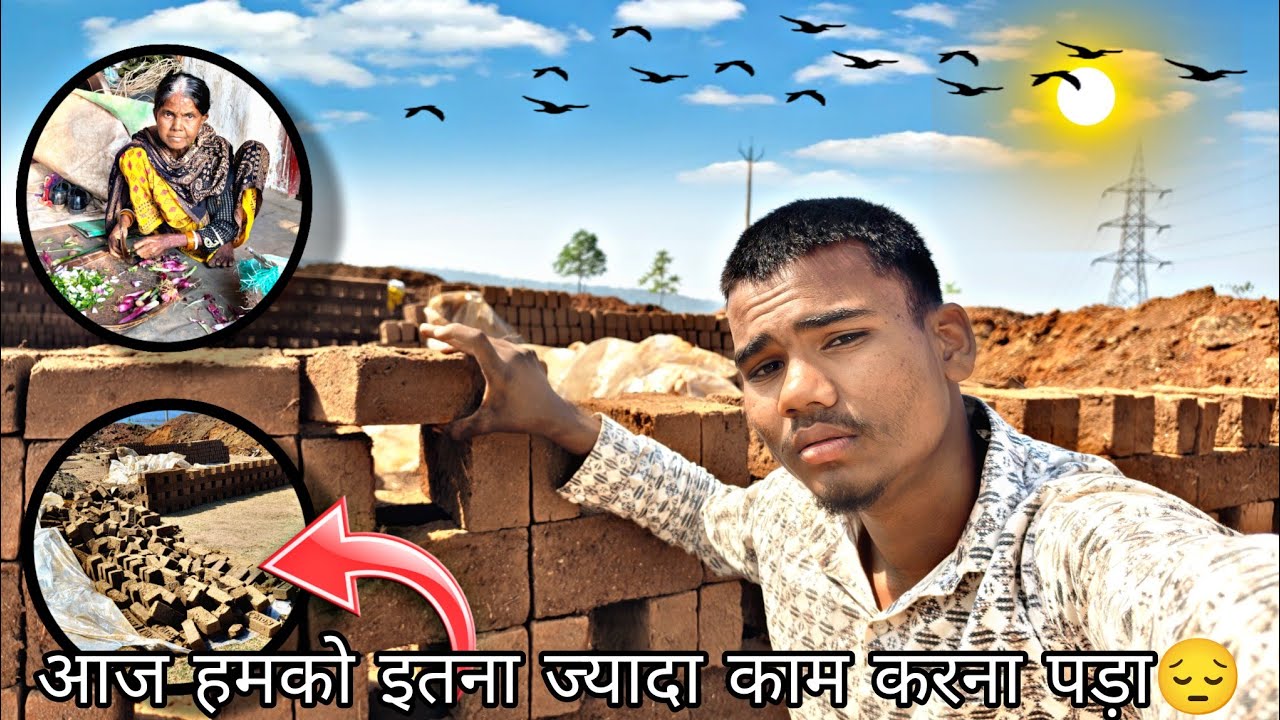 आज इतनी मेहनत करनी पड़ी कि हालत खराब हो गई 😔