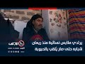 يرتدي ملابس نسائية منذ ريعان شبابه حتى صار ي لقب بالحبوبة تعرف على قصة ناصح