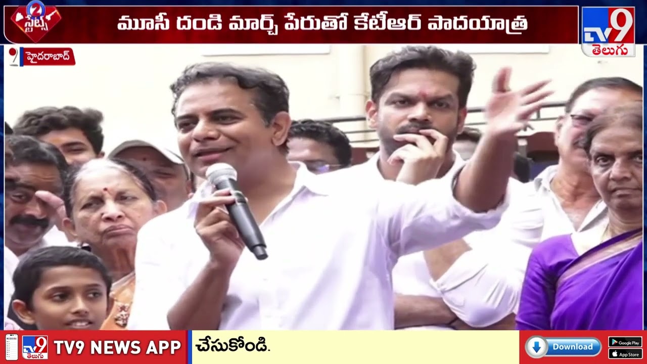 KTR Padayatra Over Bhoodan Lands Issue | KTR పాదయాత్ర.. ఆపాల్సిందే ఇళ్ల కూల్చివేత - TV9