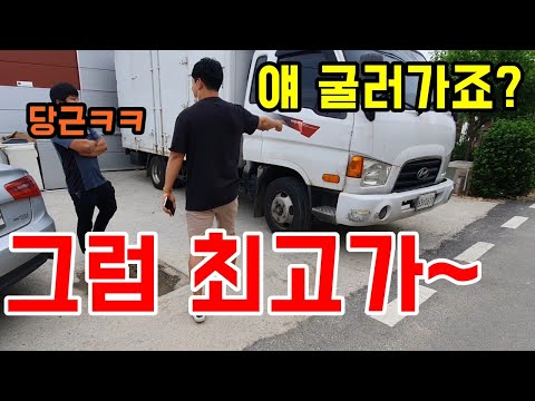 중고2.5톤익스탑 중고화물차트럭 매매/매입현장
