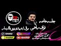 نواف راضي - موال شبيدي يبني & اغنيه دمار جلسه خاصه 2026