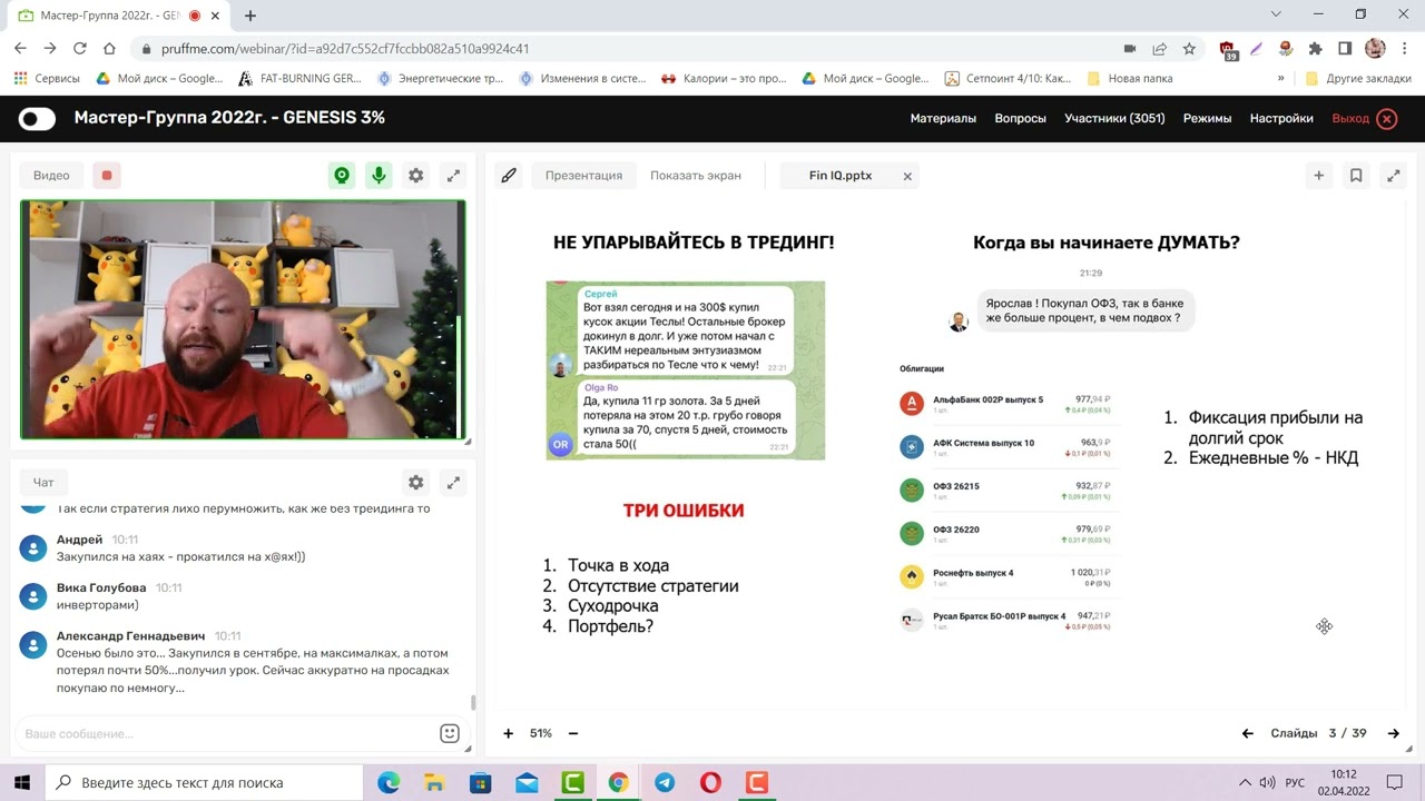 GENESIS 15 — Мастер-группа Брин