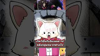 เกิดไรขึ้นกับอิมเพลดาวน์หลังลูฟี่แหกคุก #วันพีช #onepiece #anime #spoilers #luffy #zoro #manga