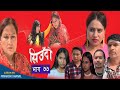 Siudo || सिउँदो || Episode - 77 || Sentimental Serial || कथा नारीको || May 18, 2023