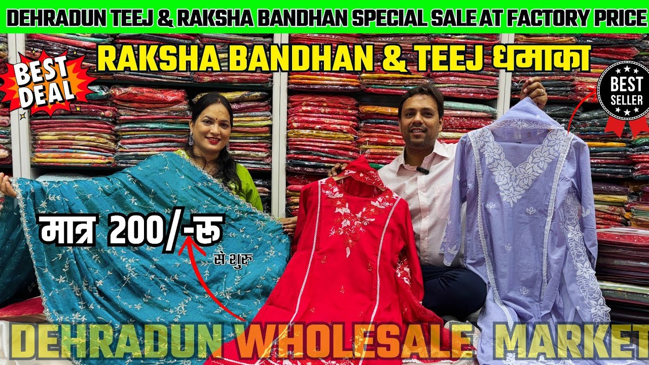 Dehradun Teej & Raksha Bandhan Special | Suit & Saree Sale Dhamaka | paltan bazar dehradun wholesale