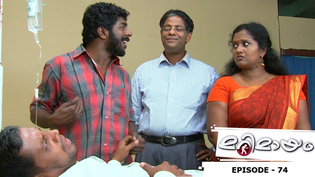 Best of Marimayam | മരണമുറപ്പിക്കാന്‍ ഒരു ഗ്ലാസ് പാല് കൊടുത്താലോ..? | Mazhavil Manorama