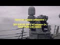 "Край неба палає", или ракетный эсминец США USS Porter типа «Арли Берк» начал переход в Черное море