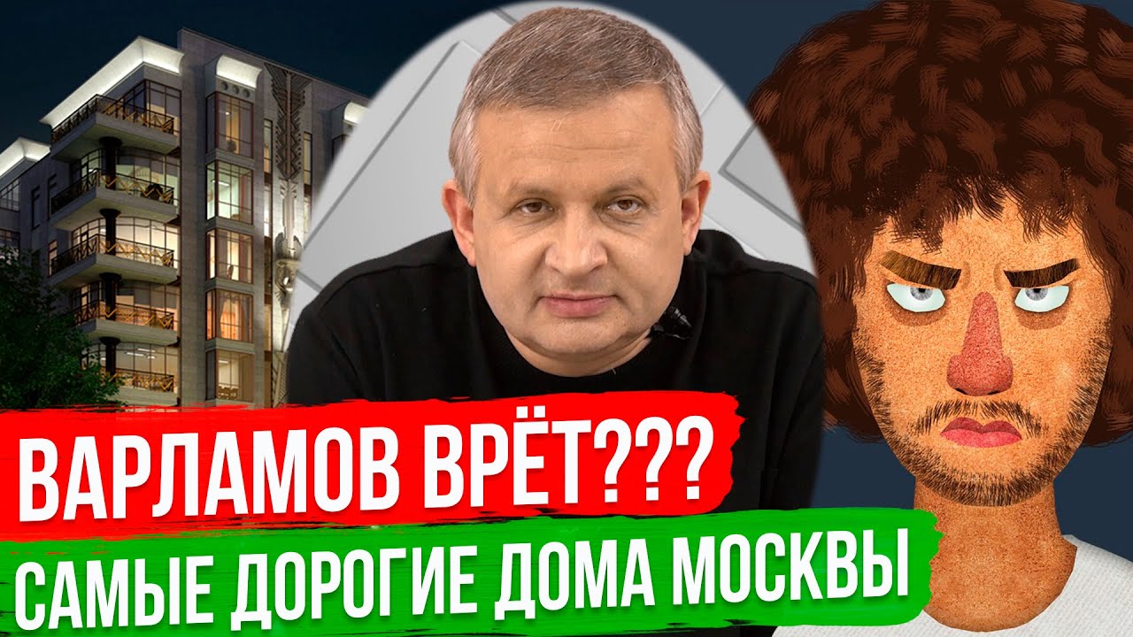 Варламов киев хороший