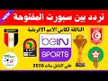 BeIN Sports Open Channel Frequency BeIN Sports Max Channels Frequency BeIN Sports Open Freque 