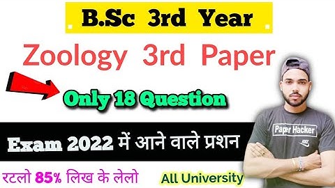 BSc 3rd year Zoology 3rd paper, questions coming in 2022, Paper hacker, B.sc 3rd year, Bsc 3rd year