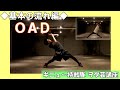 【ギニュ~特戦隊】 ヲタ芸講座①「OAD」 ~基本の流れ編~