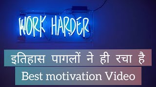 डर New motivation video 2021 | Best Motivation video in hindi | Hindi motivation video status