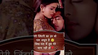 tadap tadap ke is dil se #bollywood #love #song #ytshorts