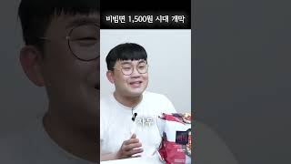 올 여름 비빔면 어떤거 드세요?