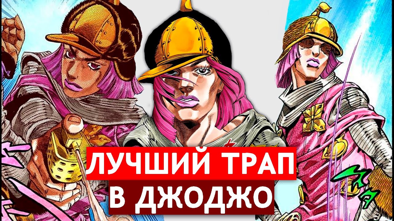 Хот Панц - женщина с самой трагичной судьбой | Обзор персонажа - YouTube