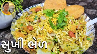 Most Amazing & Totally Different Sukha Bhel Recipe - Mumbai Famous Bhel Recipe | Gujarati Recipes