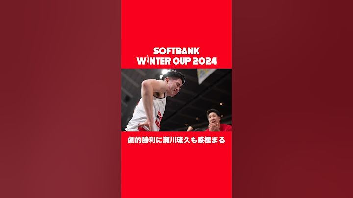劇的な勝利でベスト4へ！東山#5 瀬川琉久も感極まる。｜SoftBank ウインターカップ2024