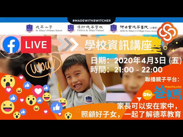 Fb Live 重播 德萃小學 漢師德萃學校及神召會德萃書院 小學部 學校資訊講座 St Hilary S Youtube Youtube Fb Live 重播 德萃小學 漢師德萃學校及神召會德萃書院 小學部 學校資訊講座 St Hilary S Youtube Youtube