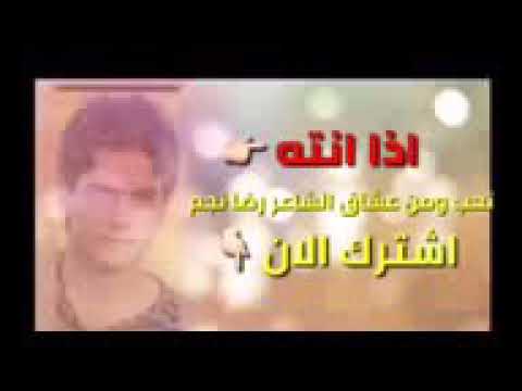 اشعار البحر مالح والناس مصالح 2018