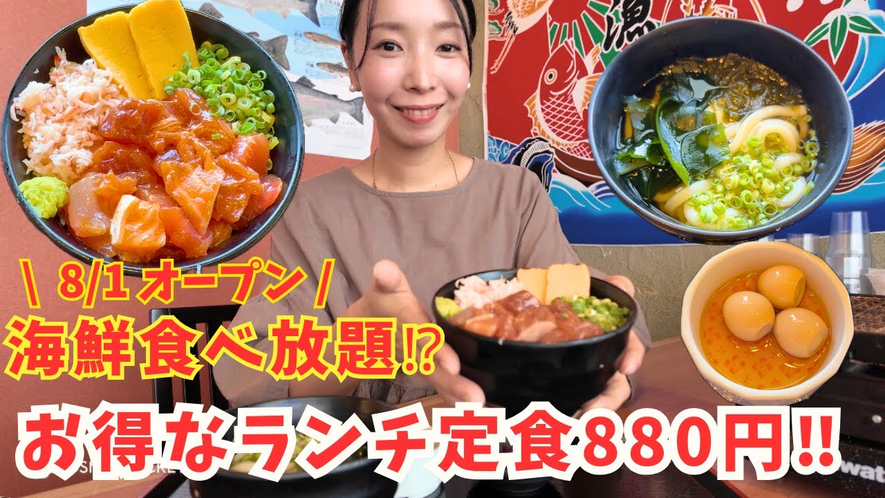 【神戸市西区 グルメ】コスパ最強‼︎‼︎海鮮専門店のランチ定食をお得に食べる！