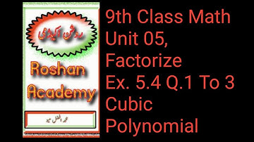 9th Class math | Unit 05, Ex.5.4 Q 1 To 3 | Factor Theorem to factorize a cubic polynomial | Hindi