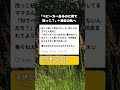 「なんで乗せないの？」抱っこ紐で空のベビーカーを押すママを見ていた過去の私へ。産んでわかった衝撃の事実ｗ #育児あるある #子育て