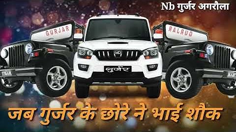 new gujjar whatsapp status video gujjar song fagna music