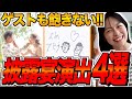 【実例大紹介！】トレンド披露宴演出★「結婚式・挙式・演出・サプライズ・感動」／はなちゃん。