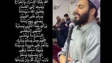 سورة النجم بصوت القارئ نور الدين سلبم