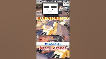 【Apex】突っ込んじゃったｗ【てつぽんげーむず】　#shorts #apexlegends #エーペックス