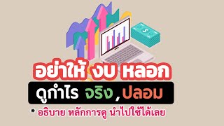 ความฉลาดทางการเงิน |  หนังสือเสียง 📗🔊