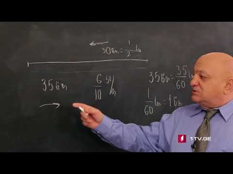 ამოცანების ამოხსნა წრფივი განტოლების გამოსახულებით