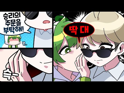 이게 <strong>게임</strong> 이기는 <strong>마법의</strong> 단어? ㅋㅋ