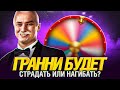 АУКЦИОН - ВЫБОР ТАНКА НА 3 ОТМЕТКИ! СТРАДАТЬ ИЛИ НАГИБАТЬ?