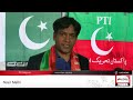 Nasir Malhi Joins PTI Belgium