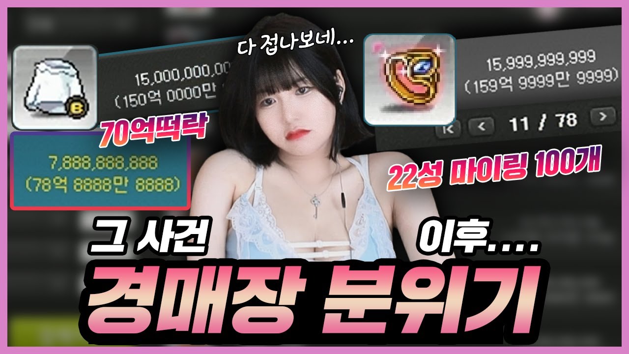 메이플 시세 New 2022 메이플 템 시세 역대급 떡락 심각..