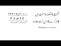 Mohabbat Ka Taweez 5 Minute Me Kam Kare Ga Bs Ise Jala Do Jalane Wala Taweez In Urdu 5 Minute 