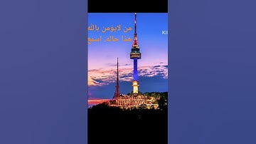 تلاوة خاشعة بصوت ابوا صهيب
