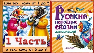 Лиса, заяц и петух. Овца, лиса и волк. Колобок. (Русские народные сказки.) - читает бабушка Лида Лиса, заяц и петух. Овца, лиса и волк. Колобок. (Русские народные сказки.) - читает бабушка Лида