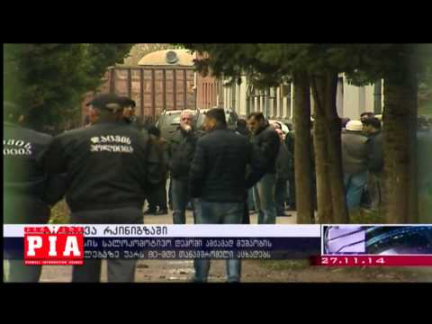 გაფიცვა რკინიგზაში