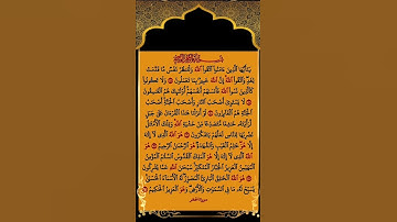 يا أيها الذين آمنوا إتقوا الله ولتنظر نفس ما قدمت لغد).سورة الحشر بصوت القارئ الشيخ ياسر الدسري..💞🌹🍂