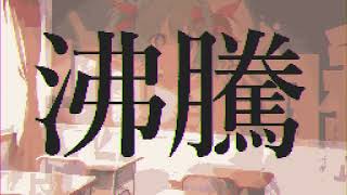 Sea Searchlight (Old-fashioned Brass Remix)