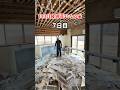 DIYで100日後別荘になる!#7日目 #diy #大家 #リフォーム