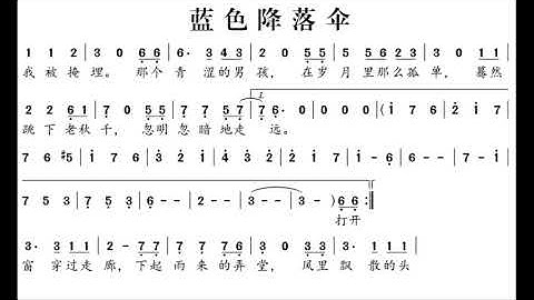 蓝色降落伞 降B调伴奏 - instrumental in B flat